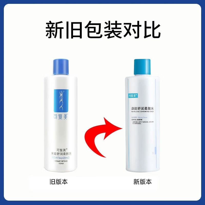 可复美焕能舒润柔肤水500ml/瓶(新包装)高清大图