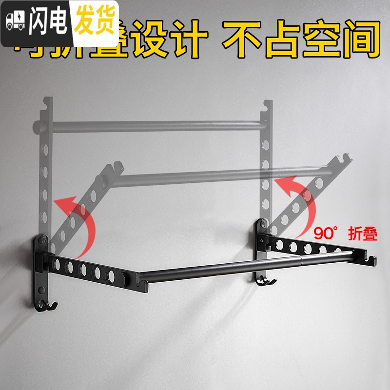 三维工匠铝合金折叠晾衣架壁挂式免打孔简易单杆宿舍室内 [高雅黑/两个装+120cm横杆]折叠晾衣架[免打孔/打晾衣架配件高清大图