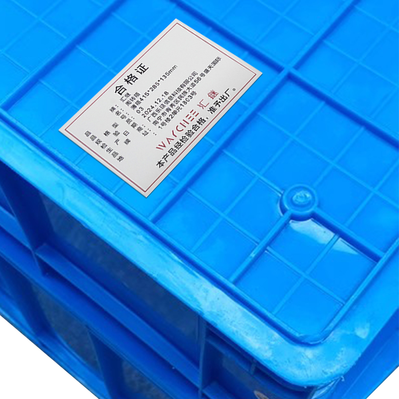 汇继 周转箱 薄箱415*285*135mm 个高清大图