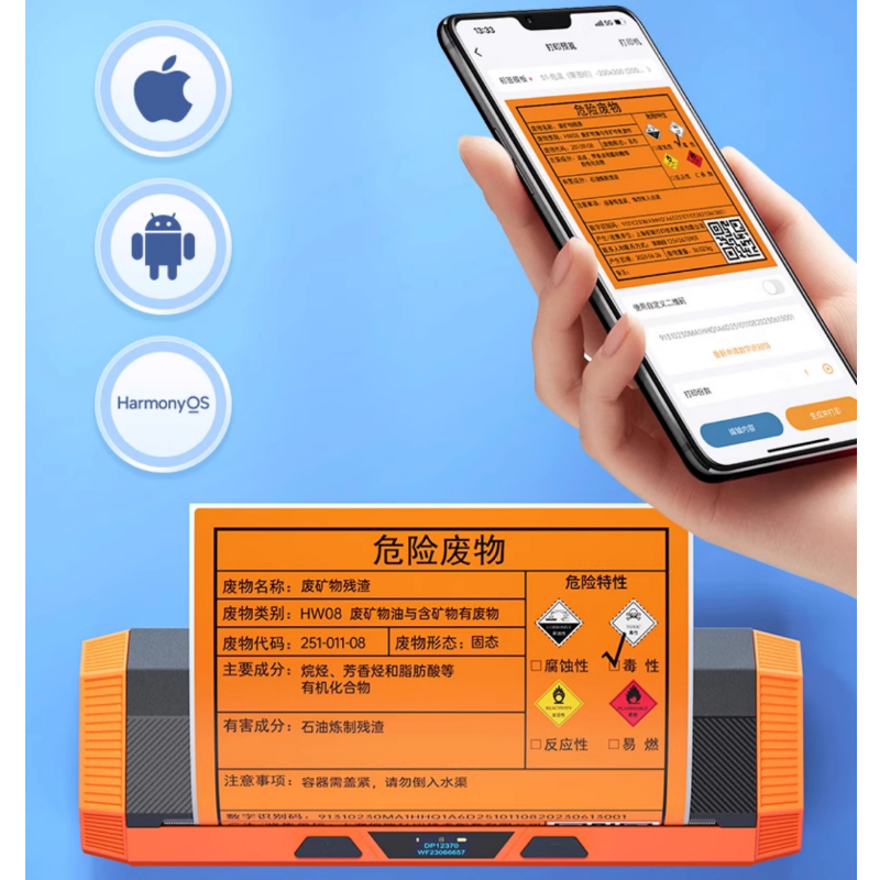 德佟危废标签打印机 DP12370 15cm*15cm带图标 含标签耗材高清大图