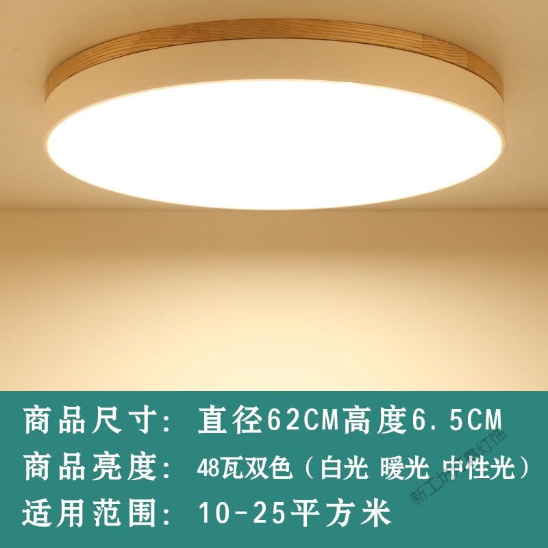 苏宁放心购 卧室吸顶灯北欧暖光原木过道灯具简约阳台房间led圆形超薄客厅灯图片
