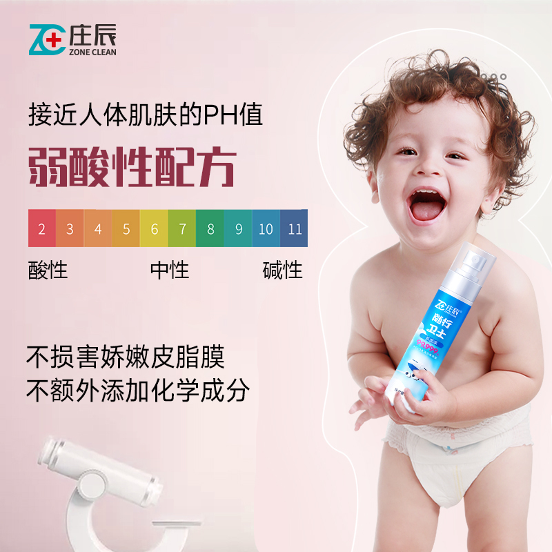 庄辰 次氯酸消毒液喷雾杀菌率99.99%高效安全进口无毒亲肤无刺激全方位保护 母婴专用消毒喷雾50ml