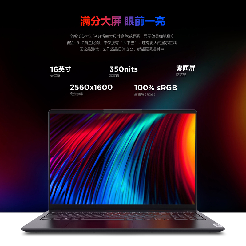 联想小新pro16八核锐龙r75800h16g1tb固态硬盘rtx30504g160英寸深空灰