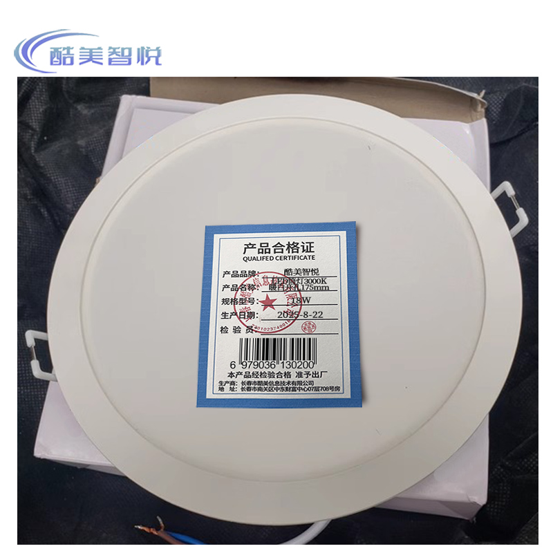 酷美智悦 LED筒灯3000K暖白开孔175mm 18w 个高清大图