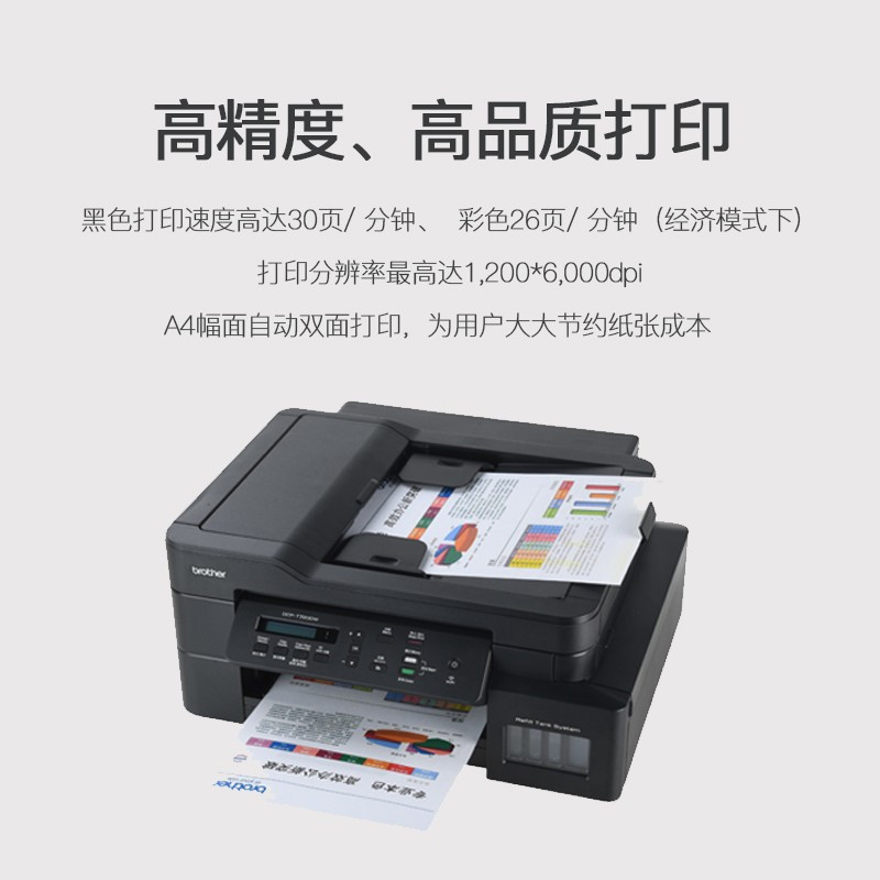 兄弟(brother)DCP-T725DW彩色喷墨连供打印机一体机T720DW墨仓式复印手机无线wifi自动双面家用办公相片照片替代T910DW 套餐二