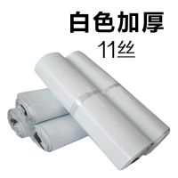 黑色快递袋子打包防水袋白色绿色物包装服装袋快递包装袋子|半新料(白色) 50*60[100个]