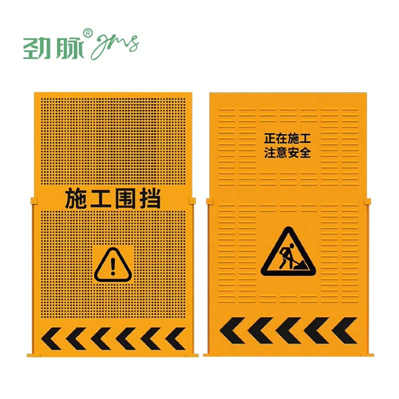 劲脉 施工围挡 1.2*2m 套高清大图