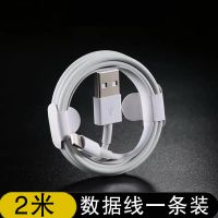 苹果充电器iphone6s/7p/8p/8xr手机数据线ipad快充头5s快充线|2米原封数据线(1条)