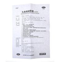万胜 九味痔疮胶囊30粒 清热解毒 燥湿消肿 凉血止血