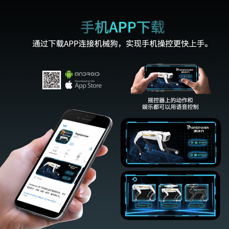 速动力 AI智能机械狗蓝牙握手机械狗8002高清大图