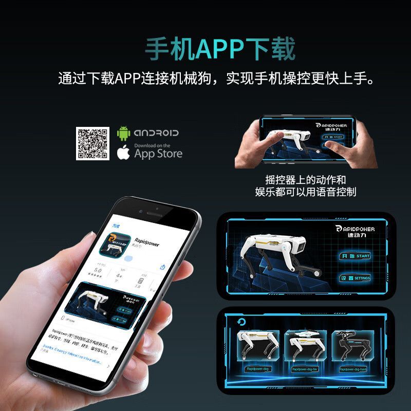 速动力 AI智能机械狗蓝牙握手机械狗8002
