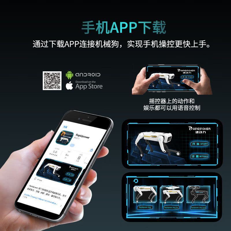 速动力 AI智能机械狗蓝牙握手机械狗8002图片