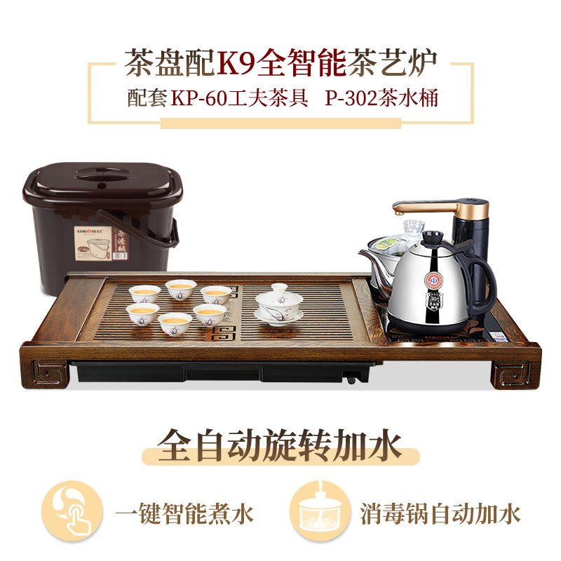 鸡翅木茶具烧水壶一体全自动 茶盘套装茶台电茶炉整套茶具金灶K-185 配茶炉K9+陶瓷茶具+茶渣桶