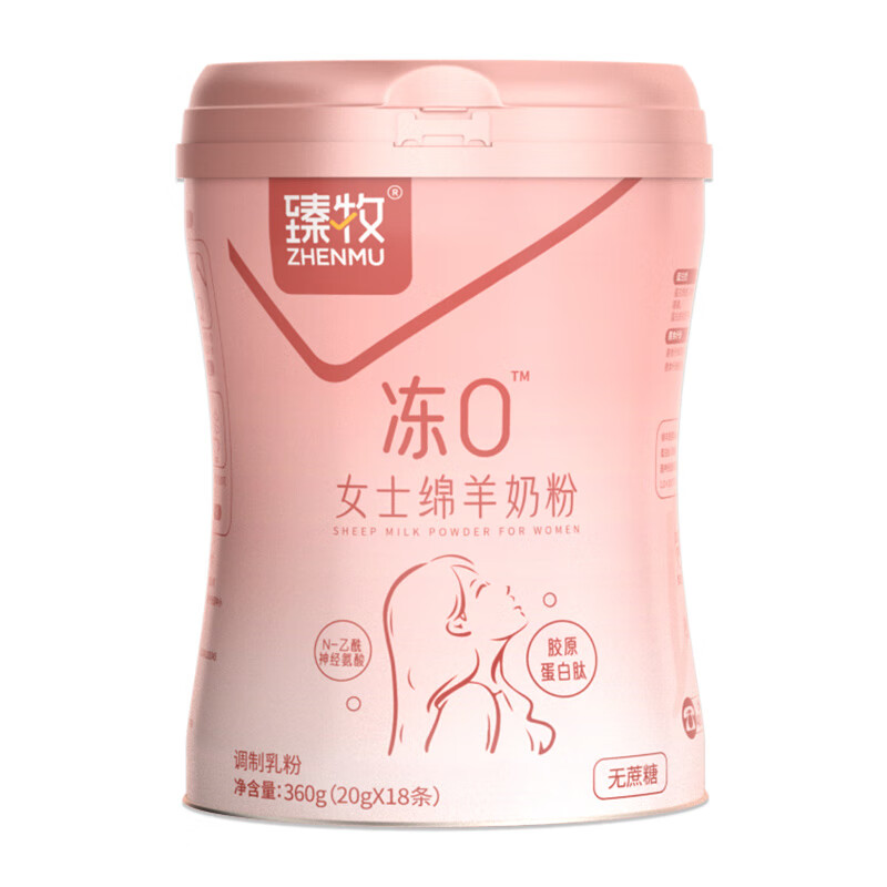 臻牧 冻0女士奶粉脱脂绵羊奶粉 750g高清大图