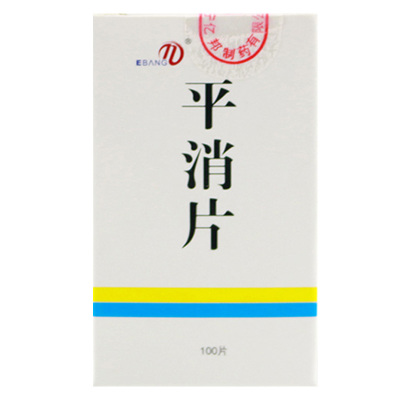 ebang&nbsp;平消片&nbsp;0.23g*100片/盒