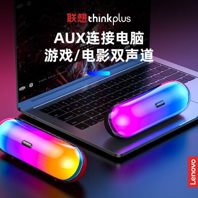 联想无线蓝牙高端音箱小音响家用迷你便携式小型超重低音小钢炮车载手机随身大音量插卡3d环绕高音质户外音箱高清大图