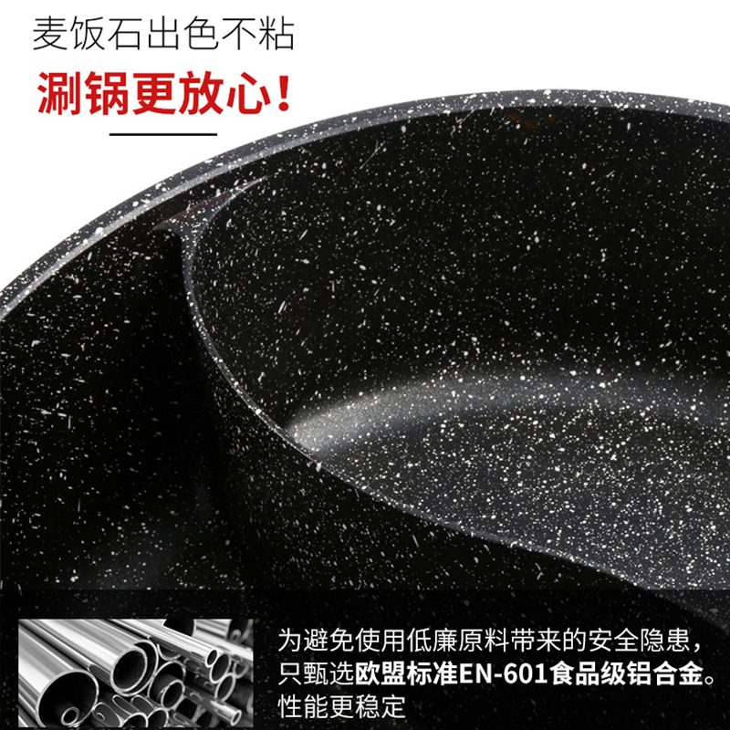 Jeetee吉特不粘少烟麦饭石鸳鸯火锅不粘锅炖锅家用煲汤平底锅具28cm铝合金电磁炉燃气灶通用BLHG001-28G带盖高清大图
