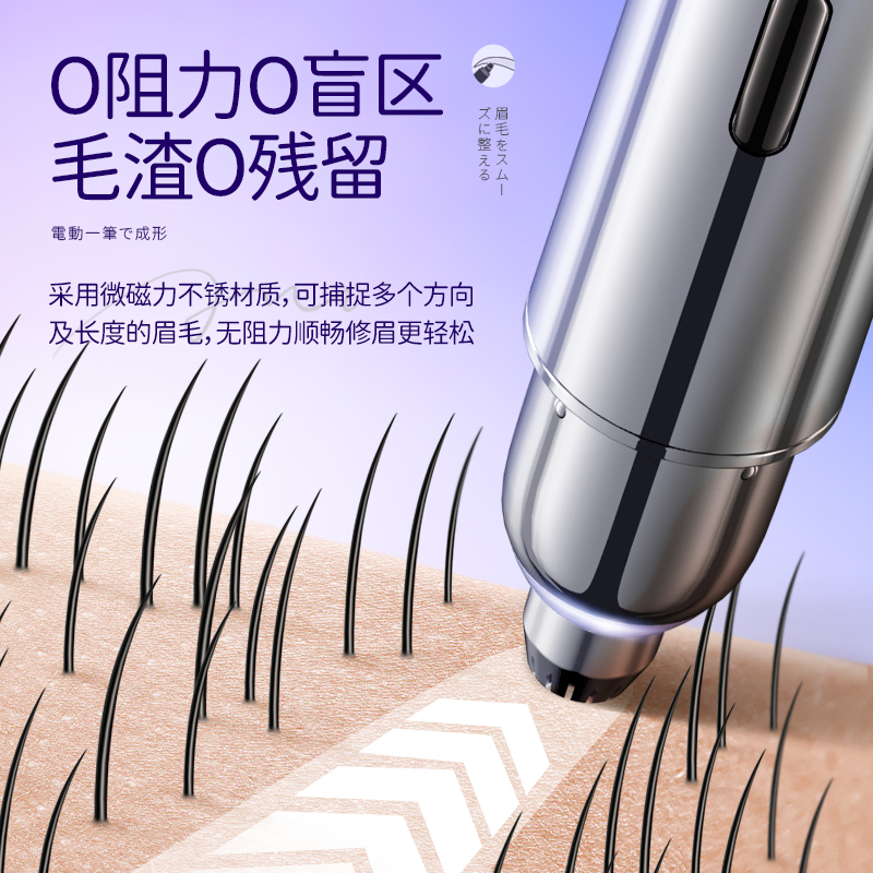 MAGITECH电动修眉刀女士修眉刀自动修眉神器安全型刮眉美容修剪器充电