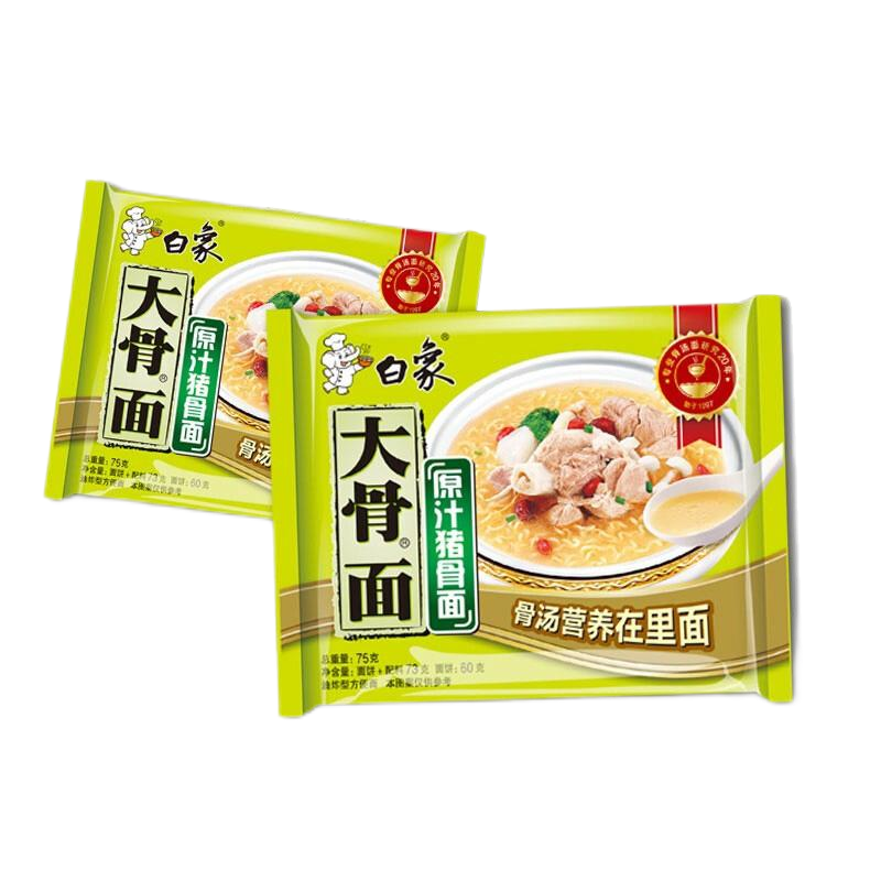 白象大骨面方便面泡面整箱批发原汁猪骨面宿舍速食食品(原汁猪骨面75g*2袋)