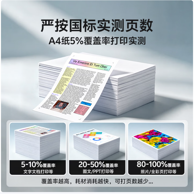 绘威适用爱普生002墨水L4266 L4168 L4268 L4166 4269 黑色15000页 (单位:瓶)高清大图