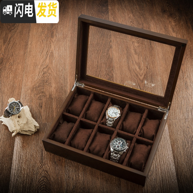 三维工匠木制天窗手表盒子十格木质首饰手链手串展示盒收纳盒高清大图