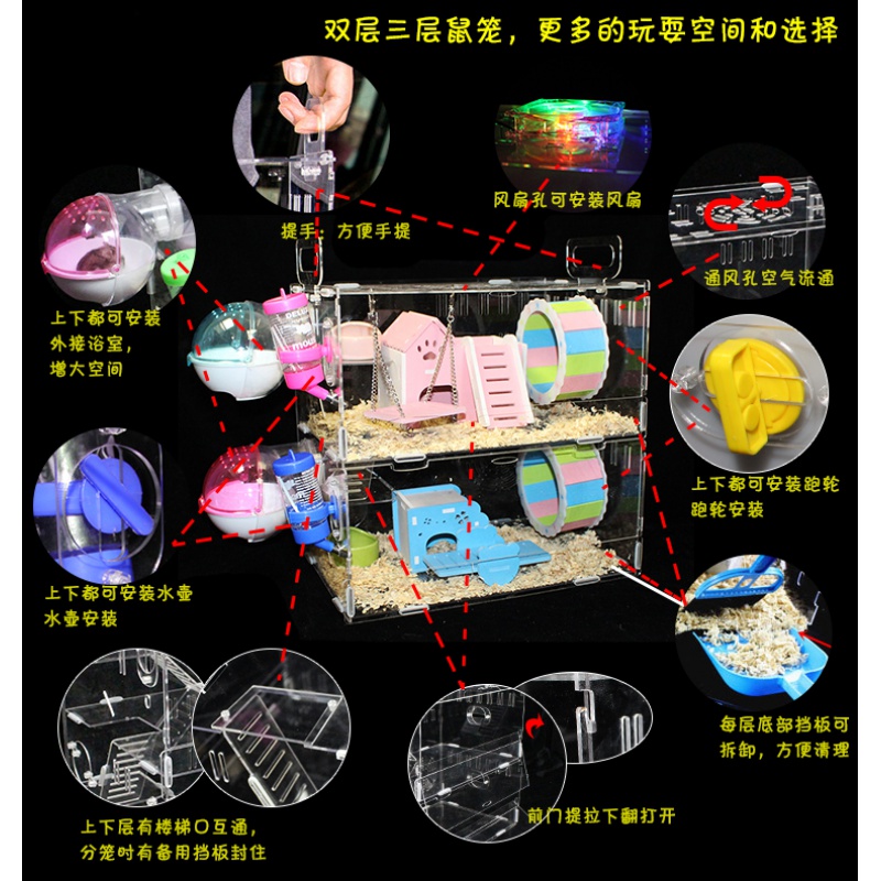 仓鼠笼子透明亚克力水晶超大别墅豪华小城堡单双层基础笼迷你套装高清大图