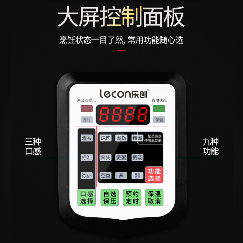 乐创(lecon)商用蒸饭锅电压力锅 家用21L大容量饭店电饭锅食堂饭堂用高压锅 LC-J-Y21高清大图