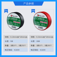 公牛电气胶布PVC电工绝缘胶带阻燃耐低温9/14/18米黑色防水胶带批发