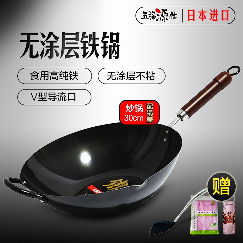 五福源仕 炒锅 KW30 30cm无涂层铁锅平底炒菜锅 物理不粘锅具 章丘同类型铁锅