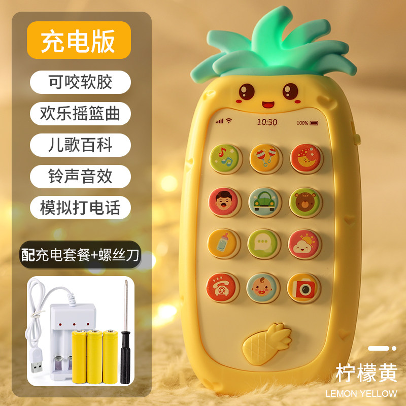 儿童手机玩具仿真婴儿早教手机电话可咬0-1岁3-6月男女孩玩具 菠萝手机【牙胶音乐灯光】黄-充电版+螺丝刀