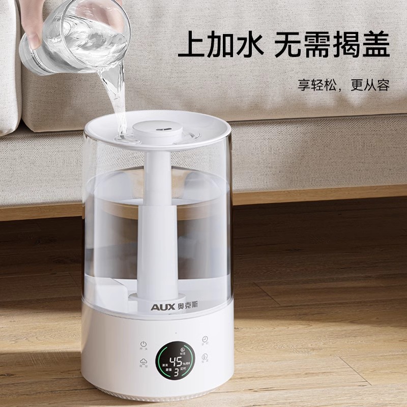 奥克斯加湿器家用音静卧室空调房大雾量桌面空气净化大容量大喷雾 4l蓝色智能恒湿版高清大图