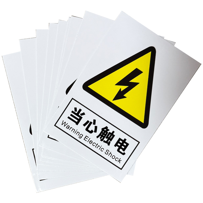 荣丽盛 安全提示贴 黑胶车贴哑膜 215x155mm/张