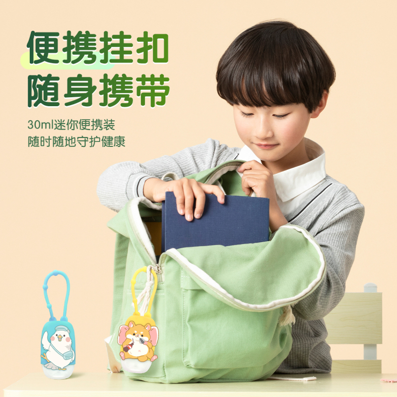 海氏海诺 免洗手消毒凝胶(30毫升*5瓶/盒) 75酒精洗手液杀菌卡通便携小学生儿童