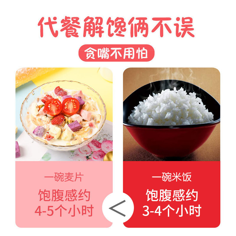 青源堂牌 酸奶果粒燕麦片 混合水果坚果 早餐冲饮营养代餐早餐水果麦片500g*2袋