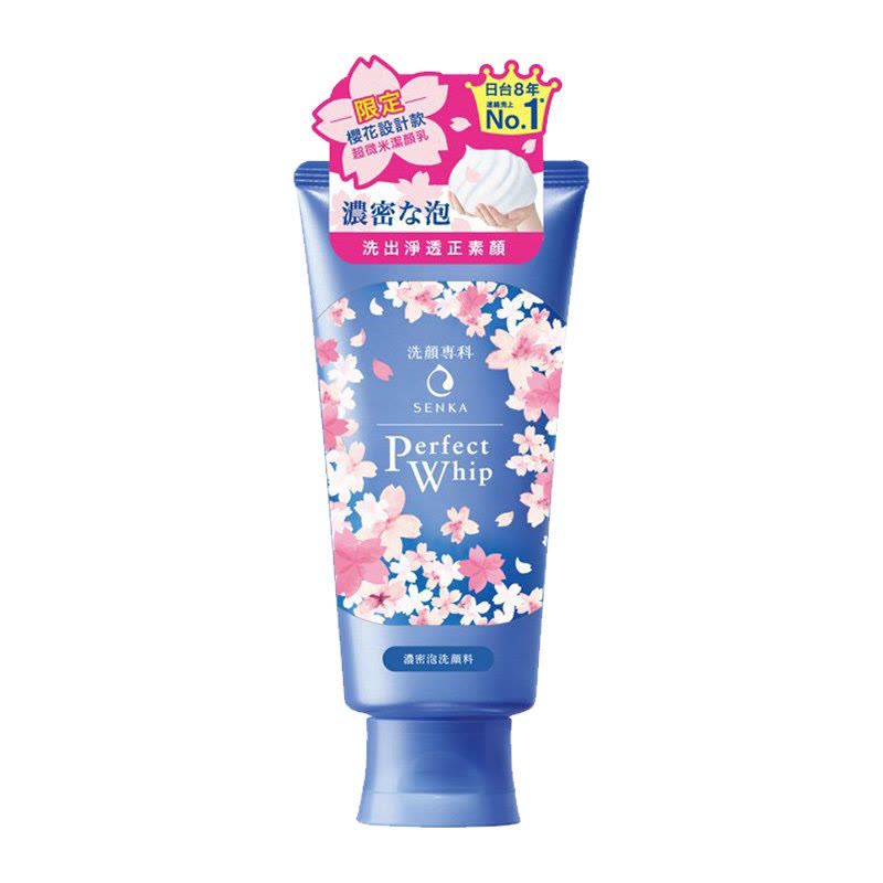 SHISEIDO 资生堂 SENKA珊珂 洗颜专科 绵润泡沫洁面乳 120克/支 樱花限定版图片