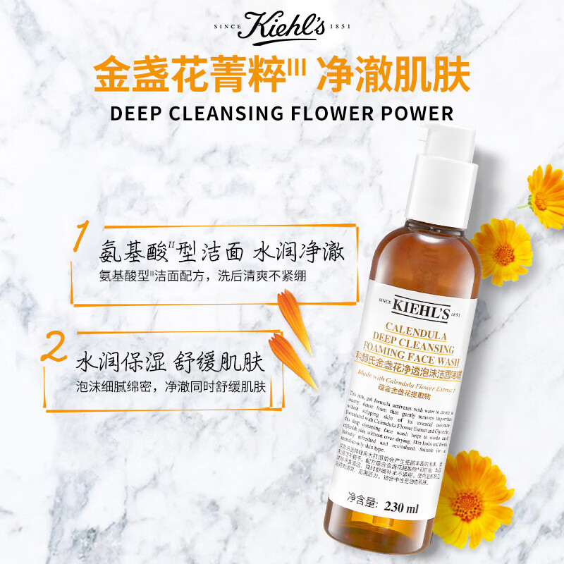 科颜氏金盏花洁面啫喱230ml
