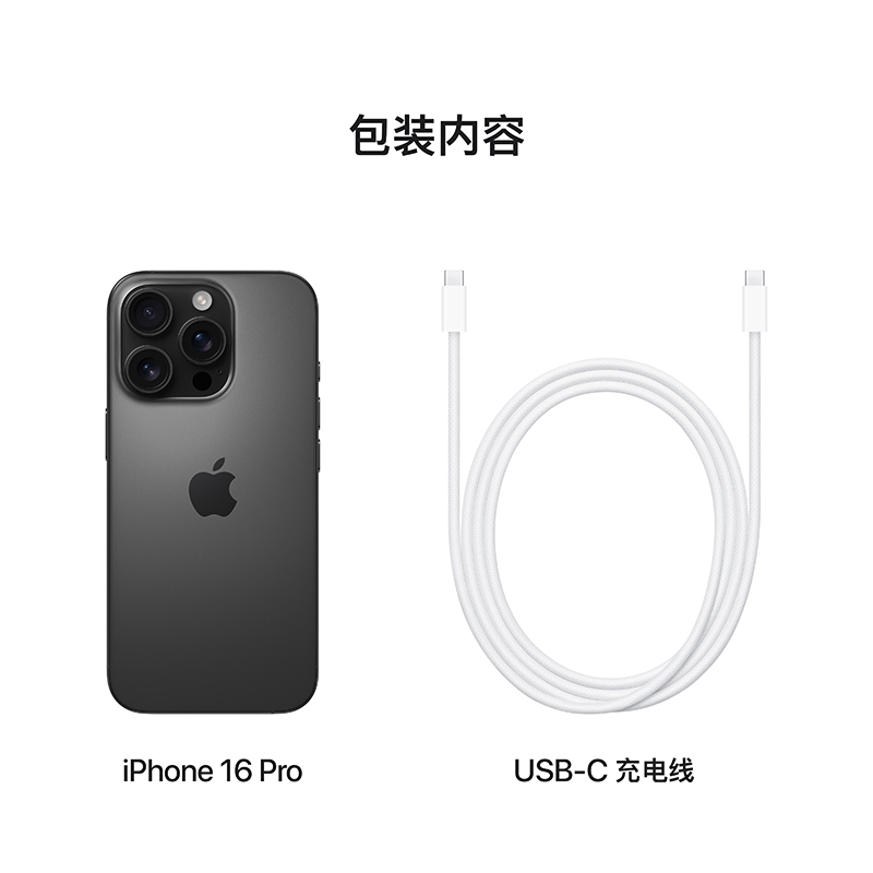 Apple iPhone 16 Pro 512G 黑色移动联通电信5G双卡双待手机