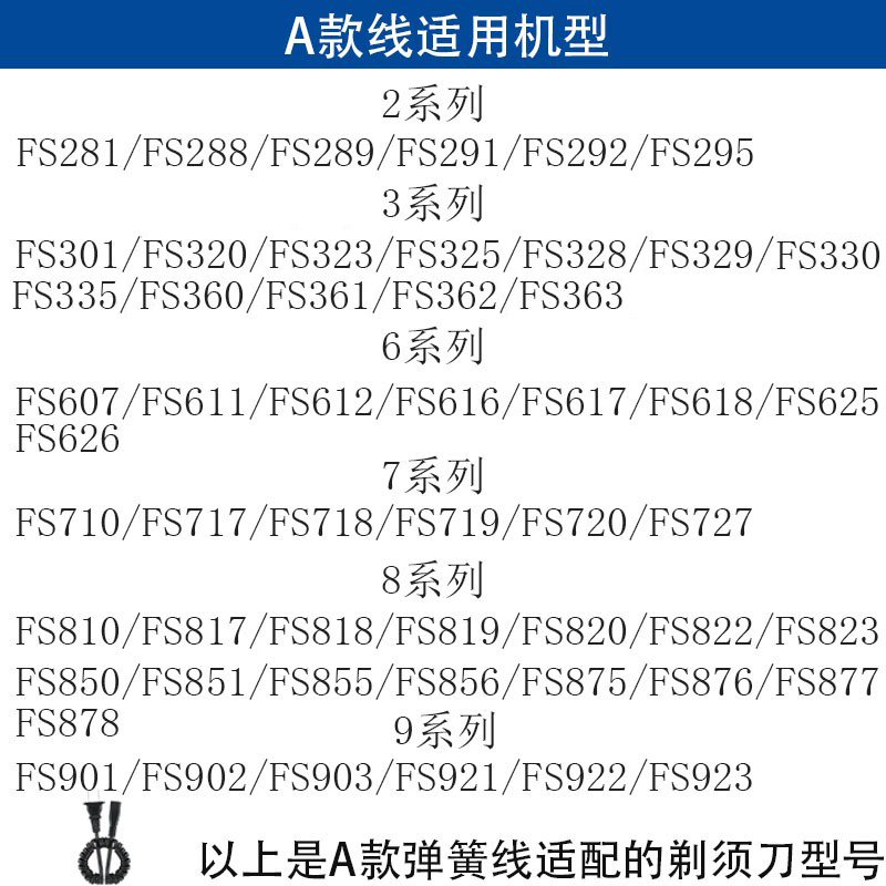 飞科（flyco）刮胡刀电动男充电器电源线线剃须刀