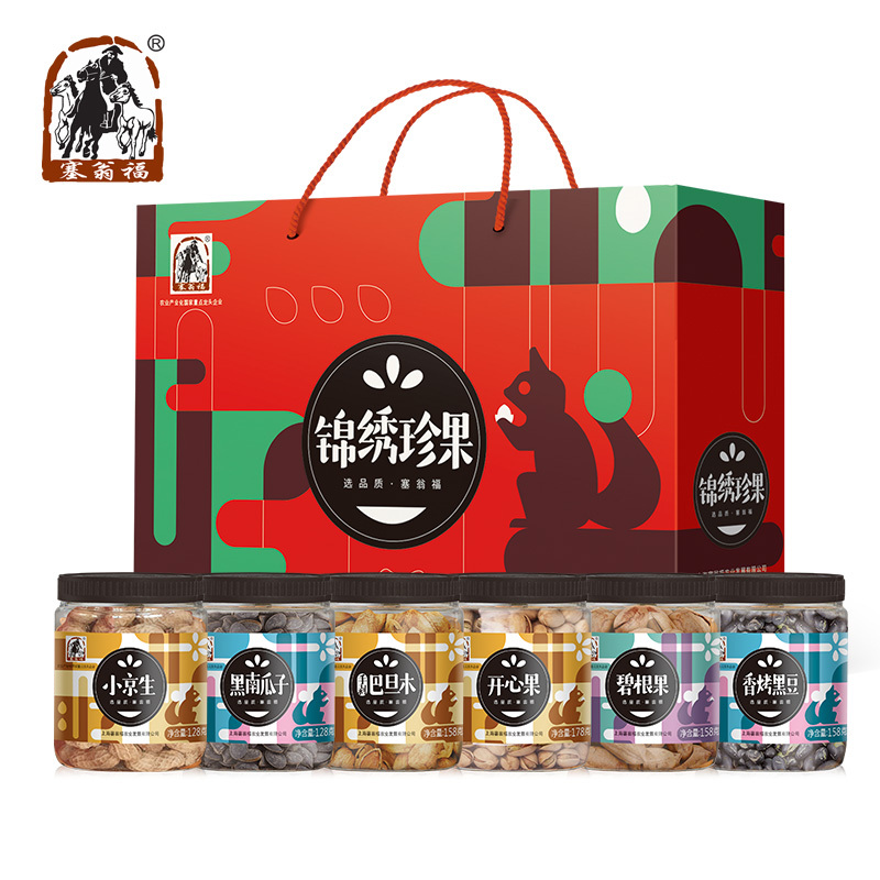塞翁福 锦绣珍果 坚果干炒货组合送家人送亲戚朋友佳品