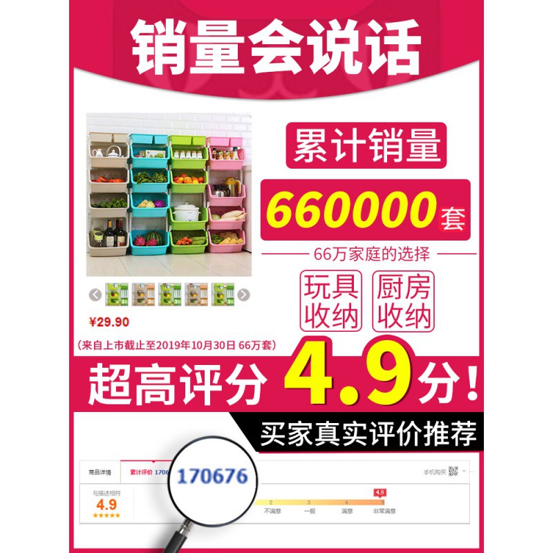 厨房置物架落地阳台用品家用大全放蔬菜篮子玩具筐各种收纳架收纳层架 三维工匠高清大图