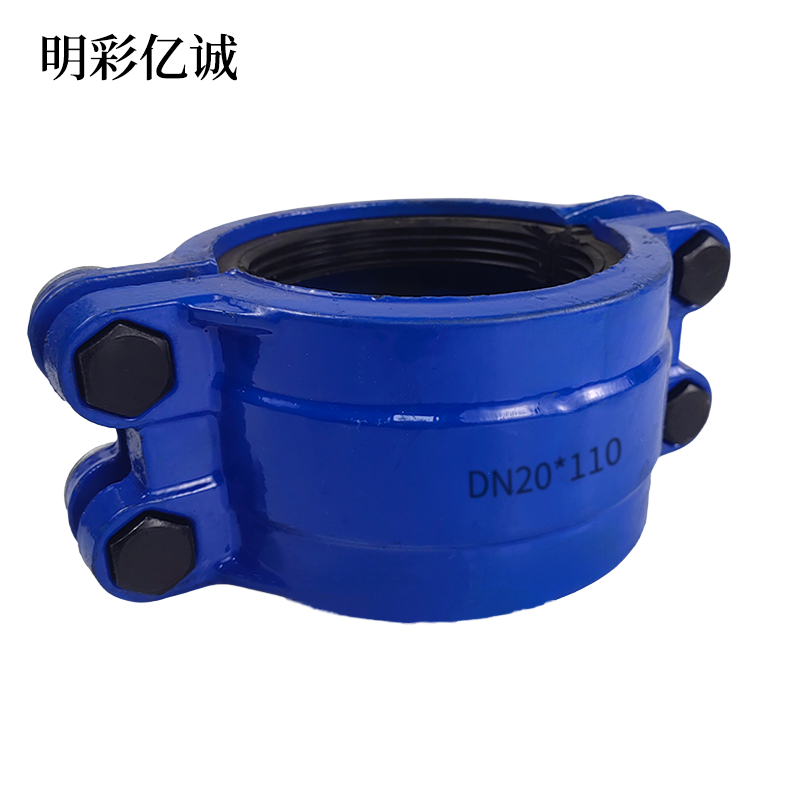 明彩亿诚 球墨铸铁哈夫节 DN20*110 个高清大图