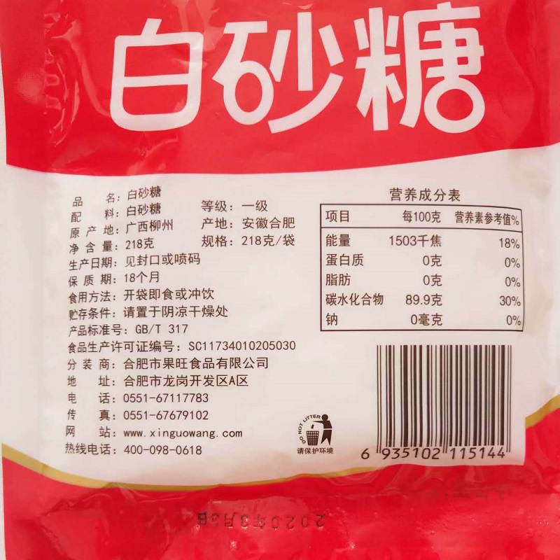 白砂糖218g*3包