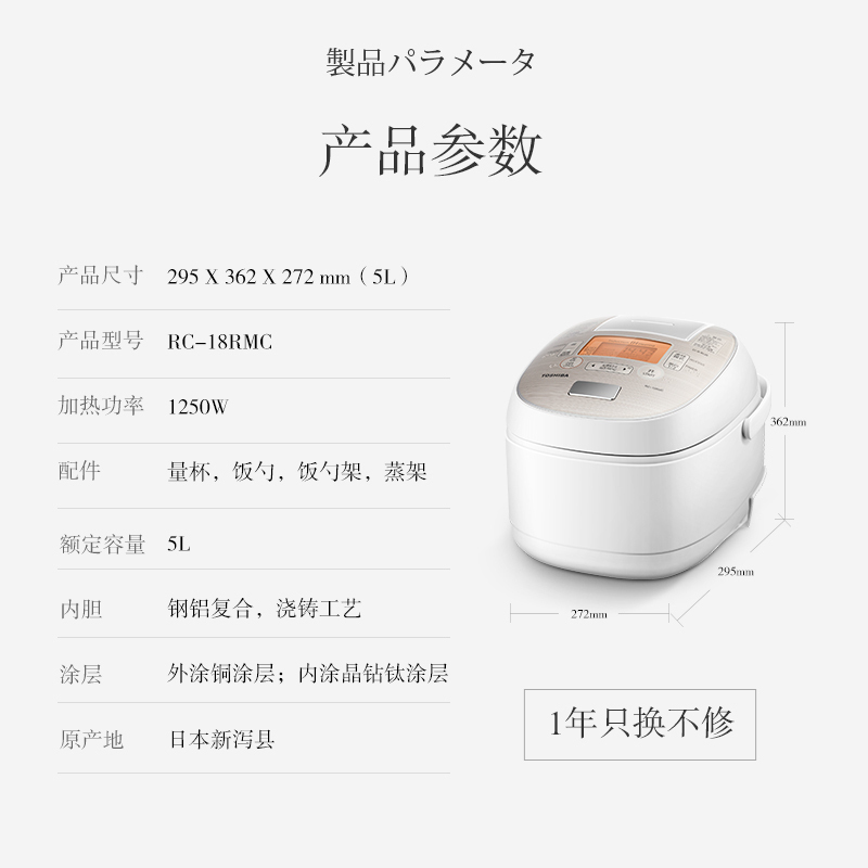 东芝(TOSHIBA)电饭煲整机原装进口5L家用电饭煲IH立体电磁加热电饭煲 鲜饭煲智能预约电饭锅RC-18RMC(W)