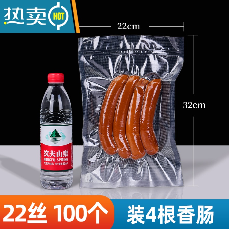 XIANCAI真空包装袋加厚网纹路真空保鲜袋家用小包装抽气压缩袋封口袋 【22丝】22x32cmx100个 1