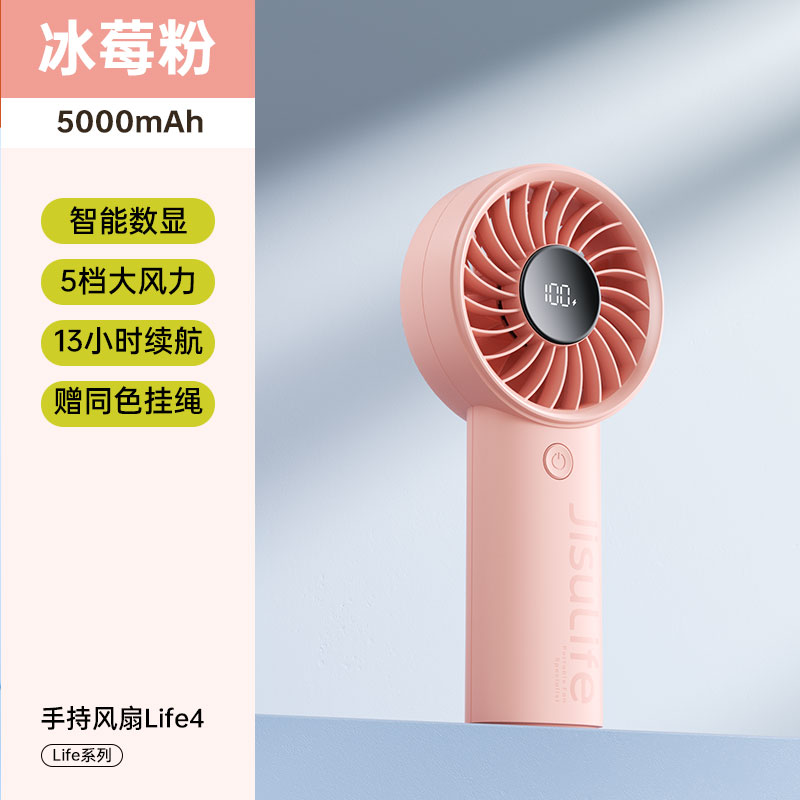 几素风宝小风扇手持高速节能迷你便携式随身手拿电风扇户外办公室桌面轻音大风【珊瑚粉】Life4-5000mAh
