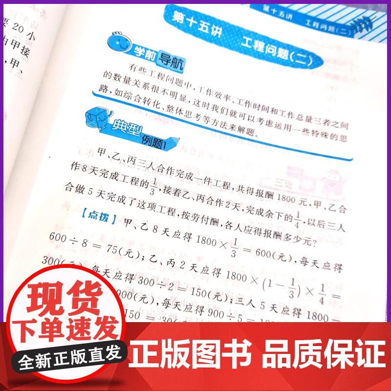 钟书金牌奥数举一反三AB版一二三四五六年级上下全一册奥数教程小学全套思维训练人教版全国通用从课本到奥数启蒙全解全练习题集高清大图