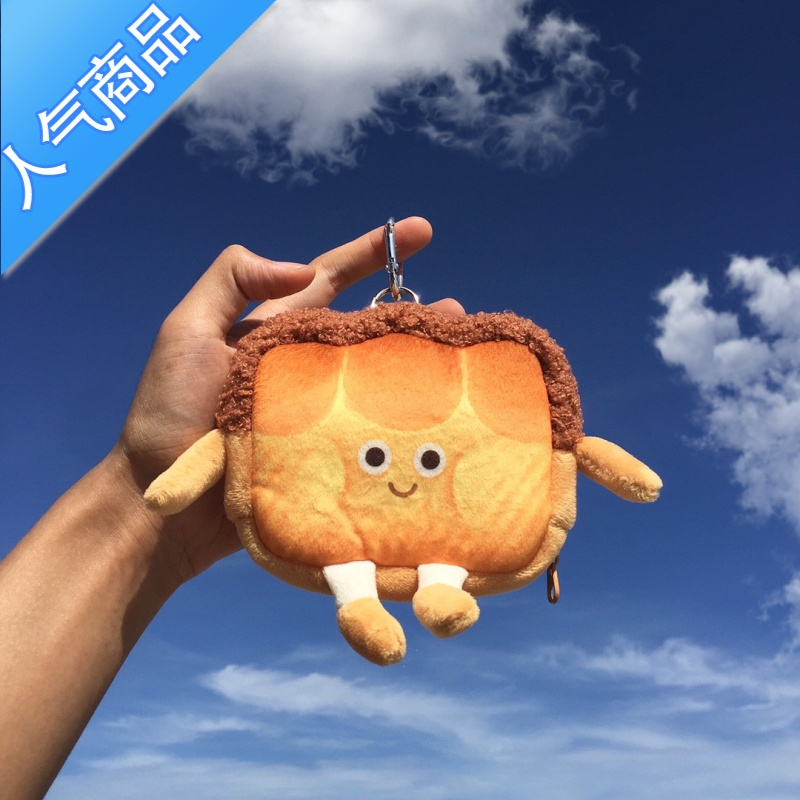 封后吐司零钱包毛绒耳机收纳包可爱萌面包迷你小包包创意日系软妹玩偶钱包男