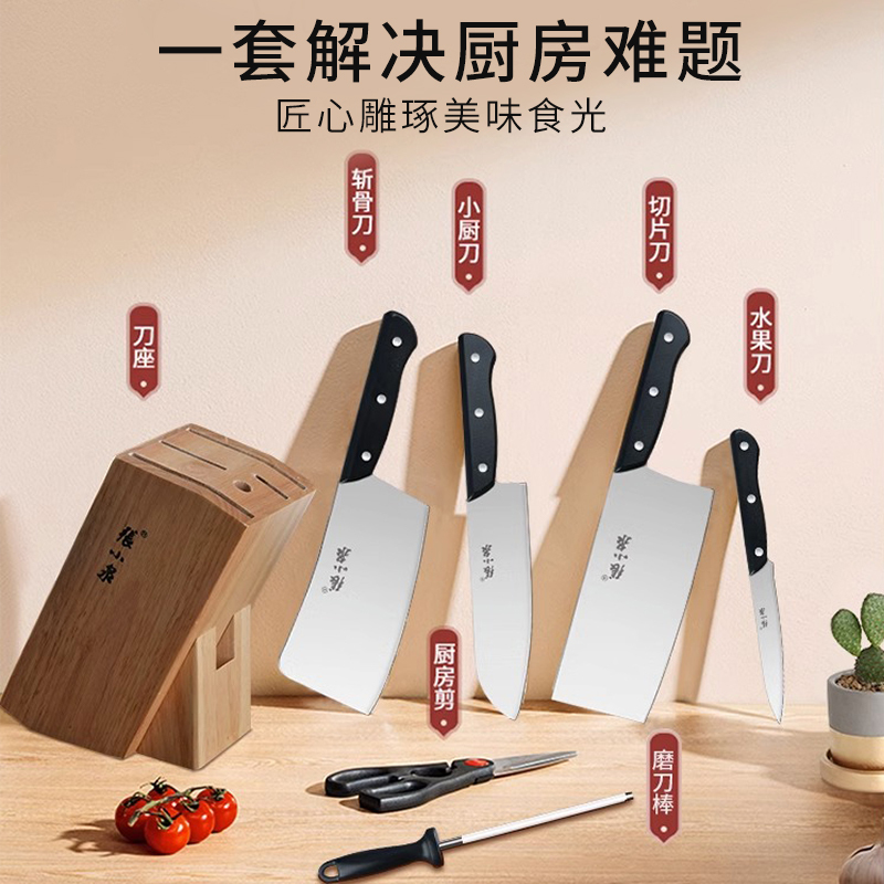 张小泉刀具套装菜刀砧板二合一家用菜刀水果刀厨房用刀全套组合
