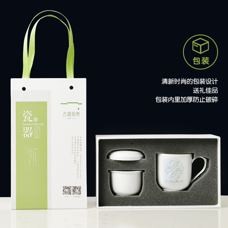 古镇陶瓷景德镇办公室茶杯陶瓷过滤花茶杯瓷器茶杯小杯子 双子座