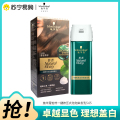 施华蔻怡然一键按压式泡泡染发乳5.65